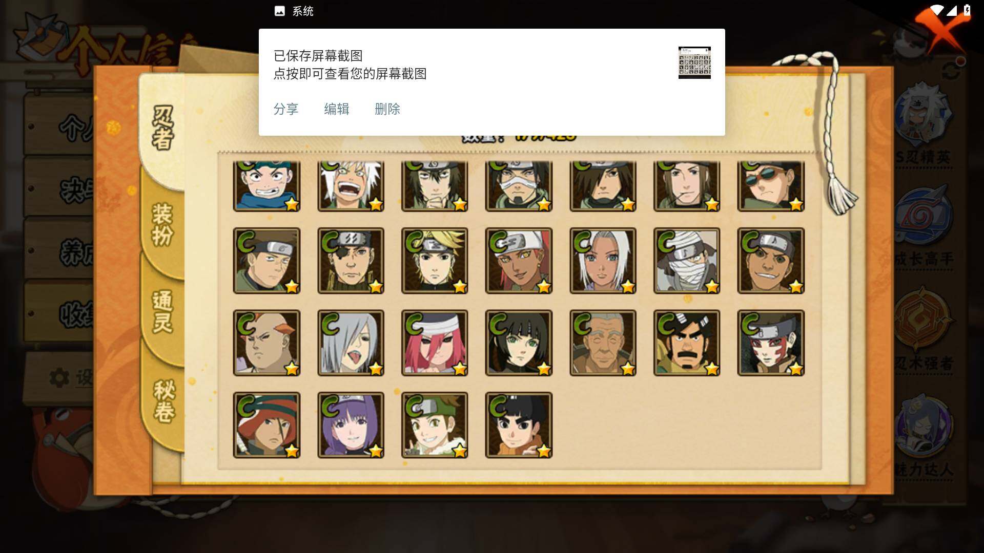 HYLFY46786火影忍者账号详情图10