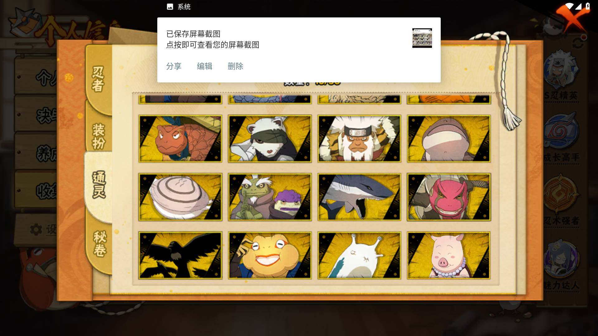 HYLFY46786火影忍者账号详情图12