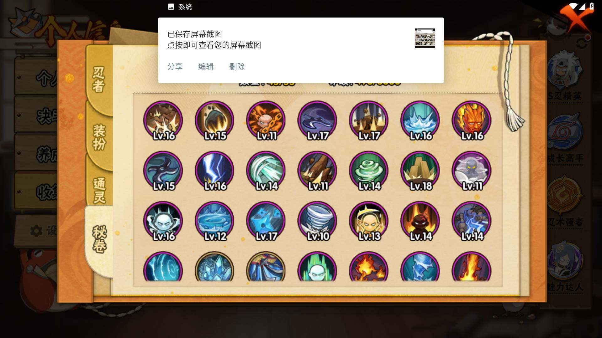 HYLFY46786火影忍者账号详情图13