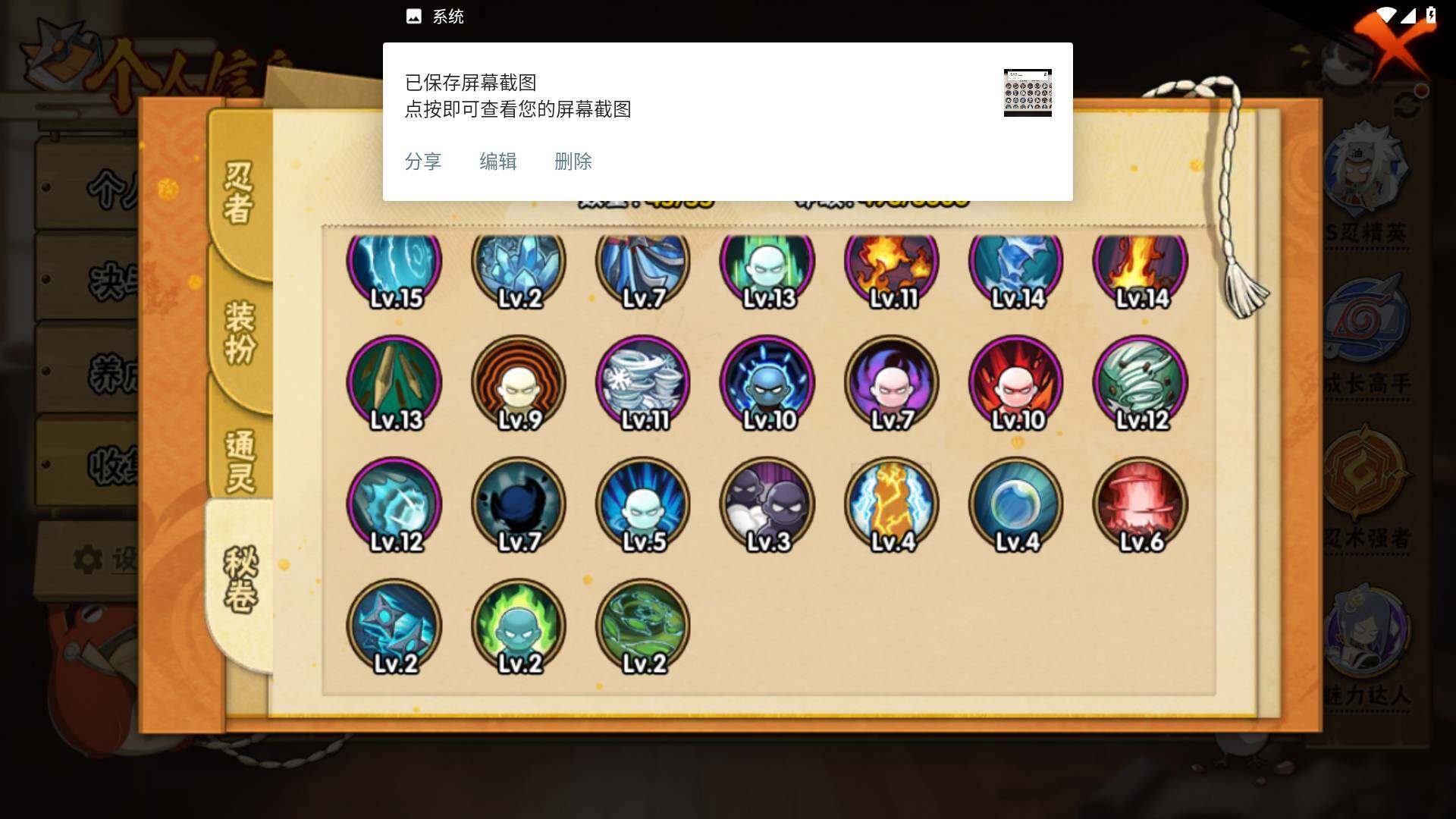 HYLFY46786火影忍者账号详情图14