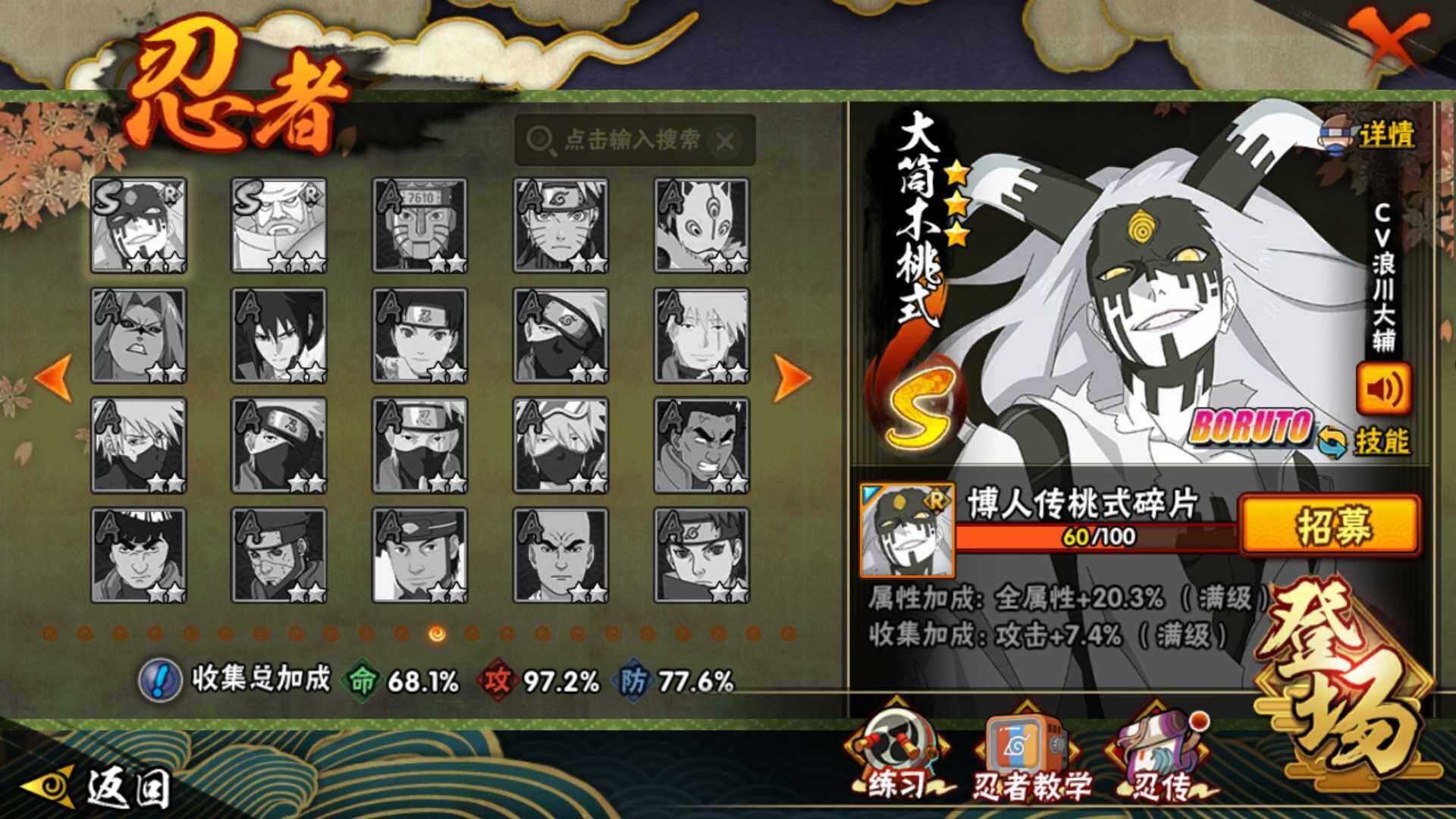 HYLFY46786火影忍者账号详情图17