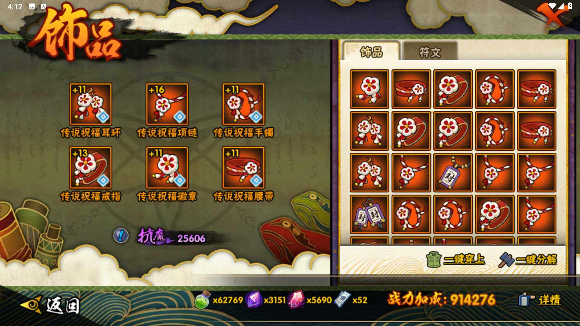 HYLFY46786火影忍者账号详情图19