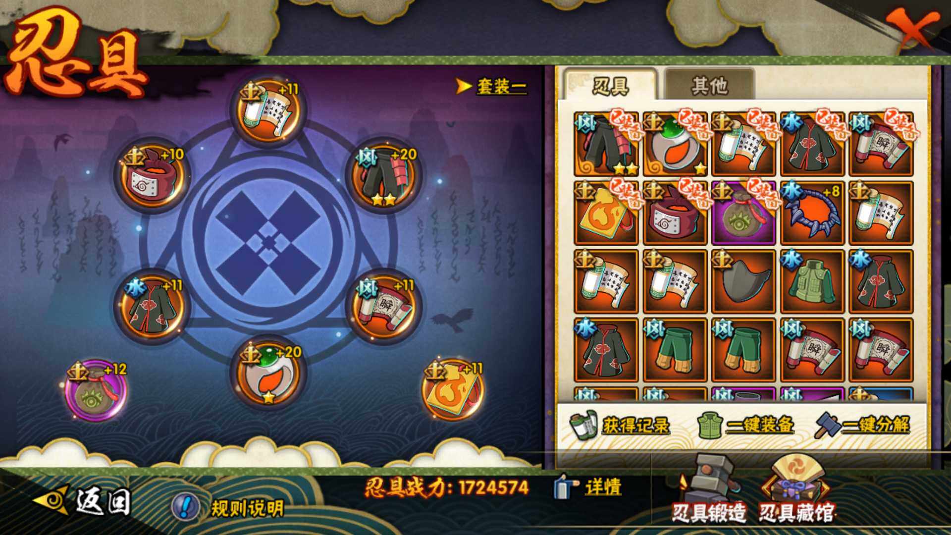 HYLFY46786火影忍者账号详情图20