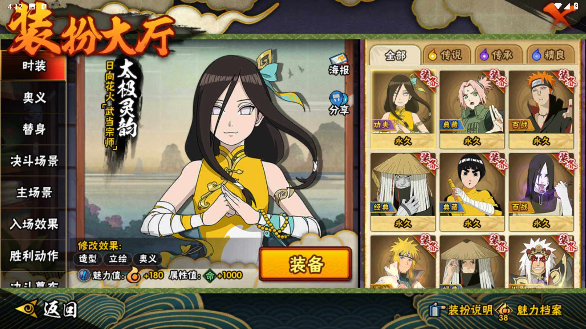 HYLFY46786火影忍者账号详情图21