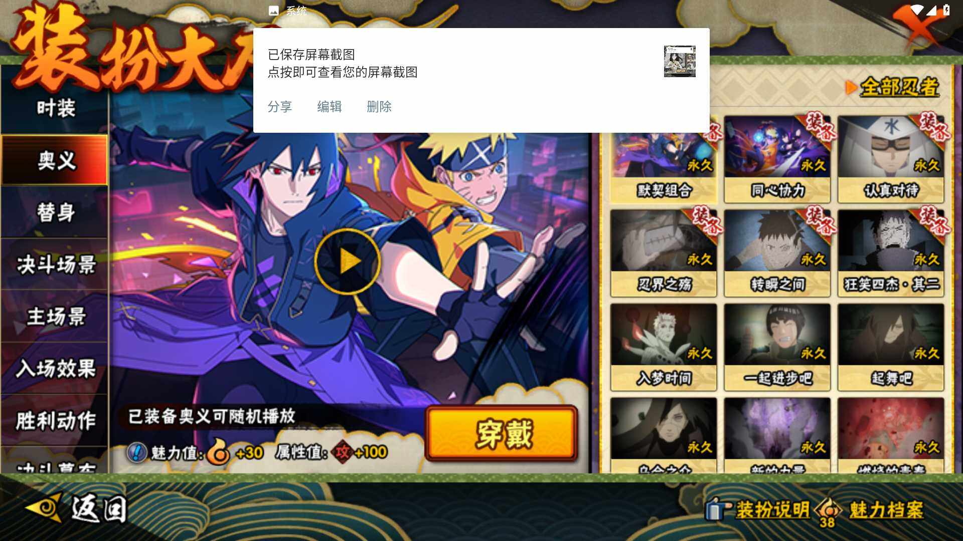 HYLFY46786火影忍者账号详情图23