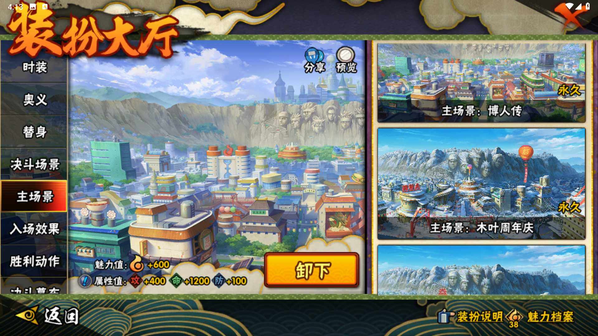 HYLFY46786火影忍者账号详情图24