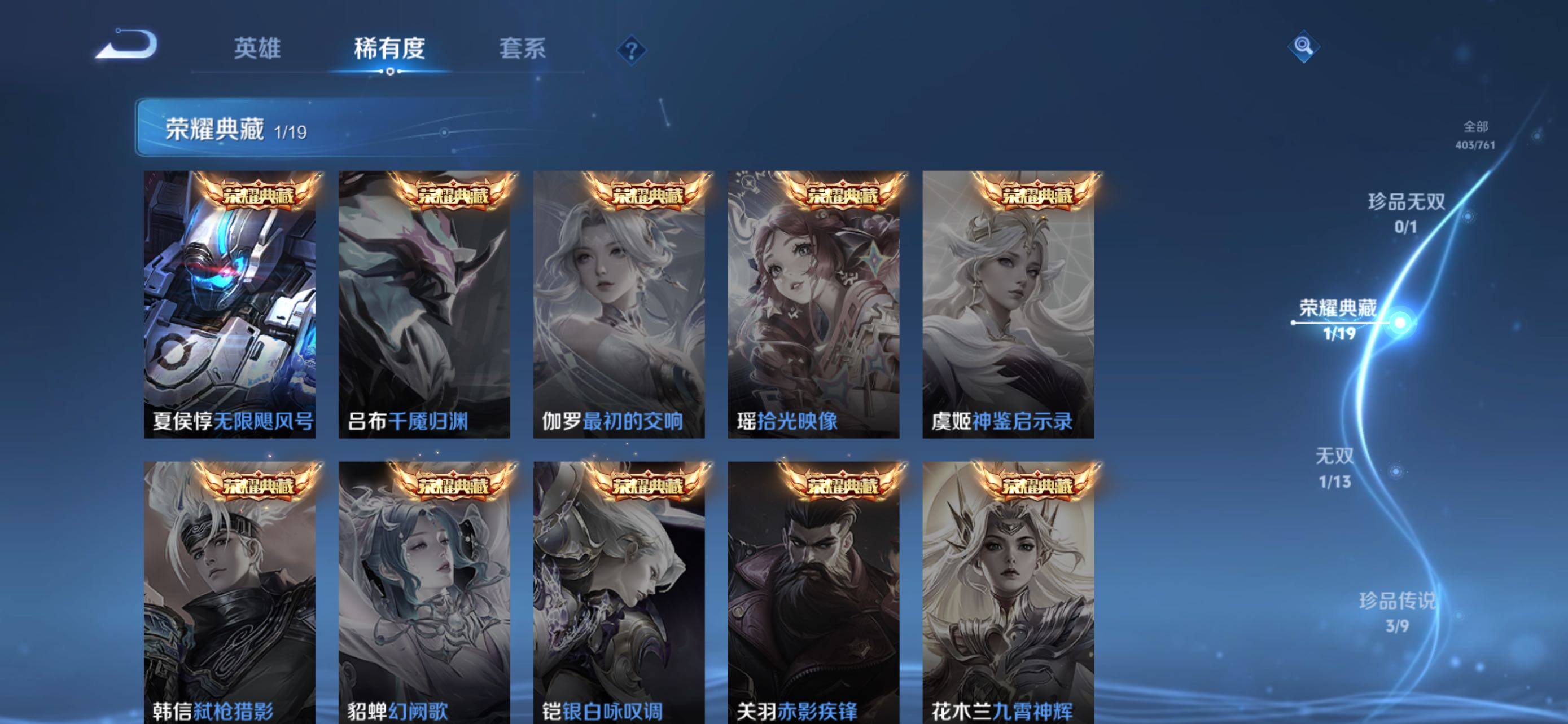 WZLE499705王者荣耀账号详情图11 WZLE499705王者荣耀账号详情图11