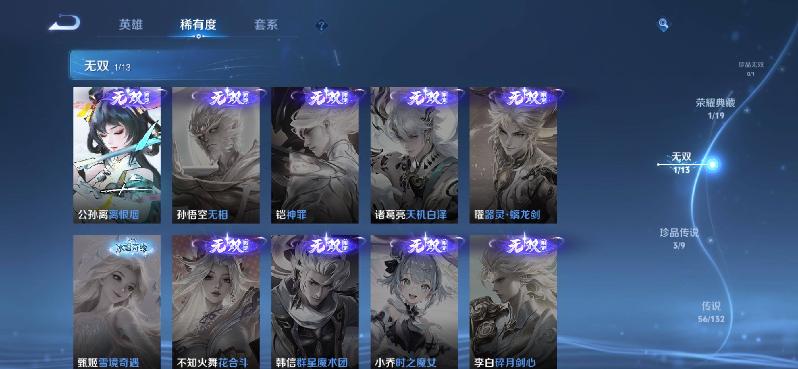 WZLE499705王者荣耀账号详情图12 WZLE499705王者荣耀账号详情图12