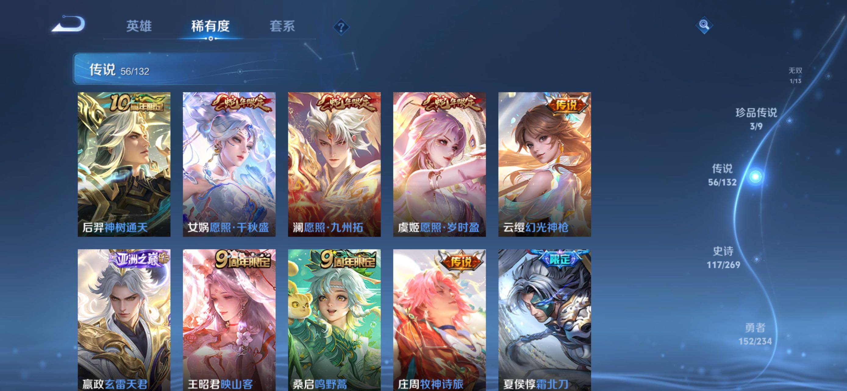 WZLE499705王者荣耀账号详情图14 WZLE499705王者荣耀账号详情图14