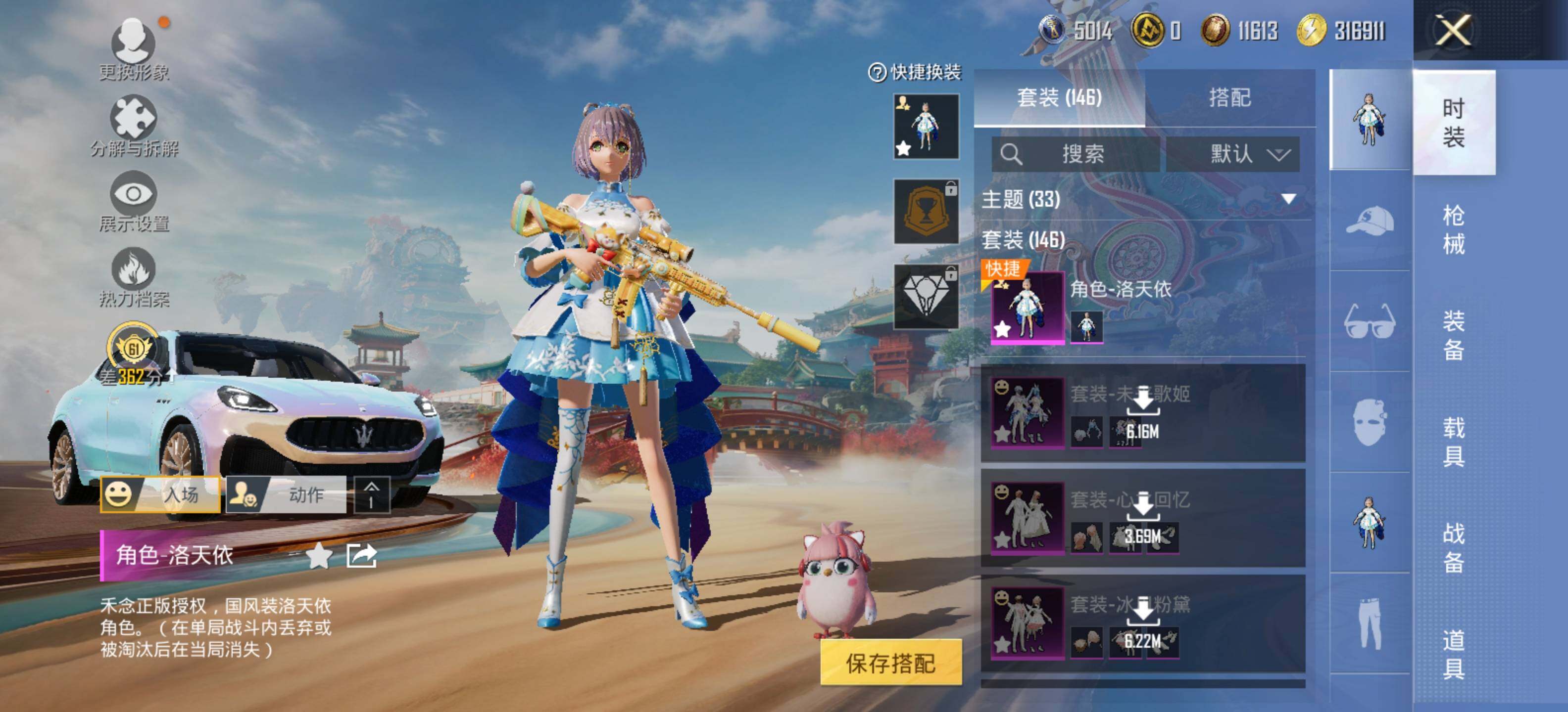 HPCMW469627和平精英账号详情图7