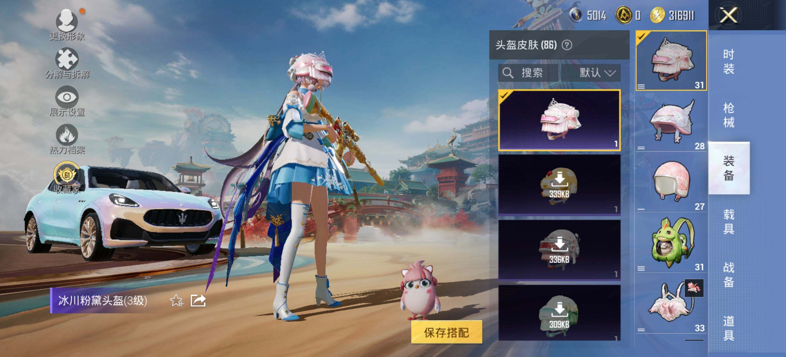 HPCMW469627和平精英账号详情图8