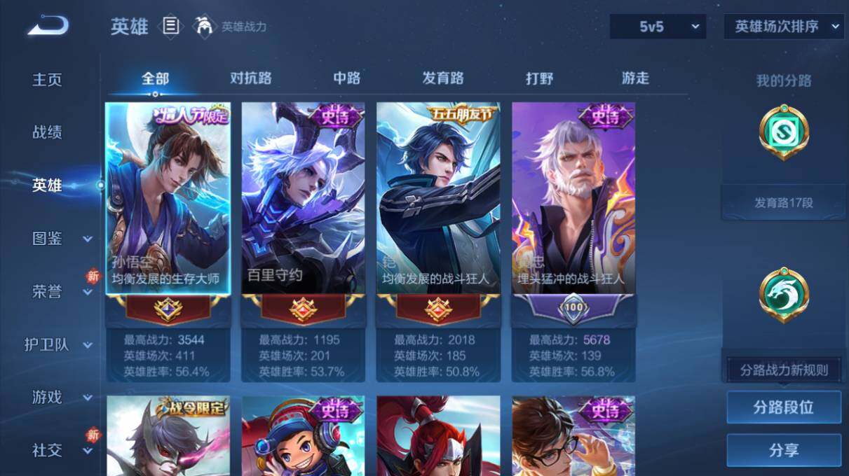 WZ034101498王者荣耀账号详情图6