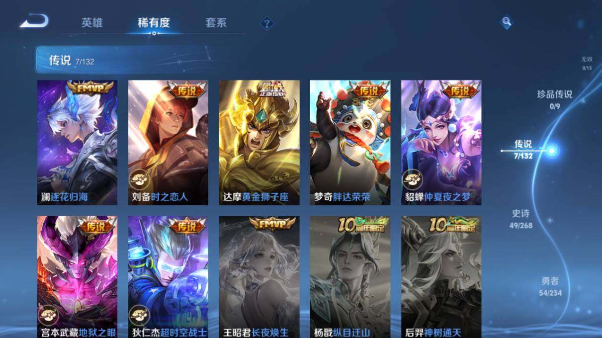 WZ034101498王者荣耀账号详情图9