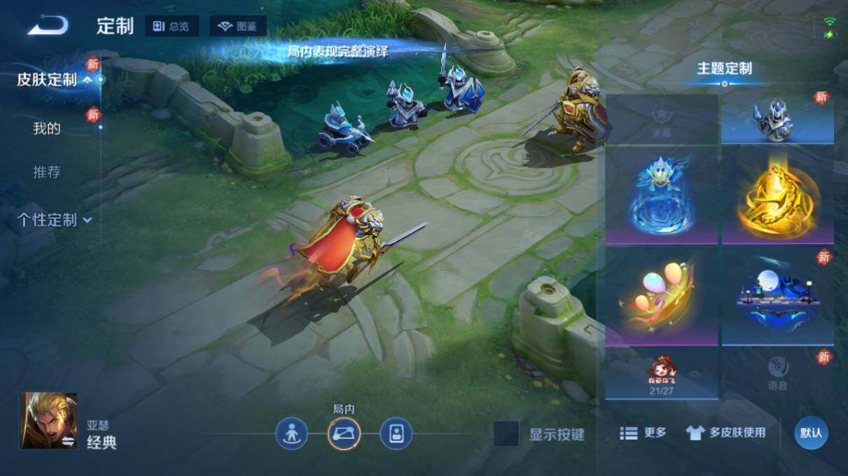 WZ034101498王者荣耀账号详情图11