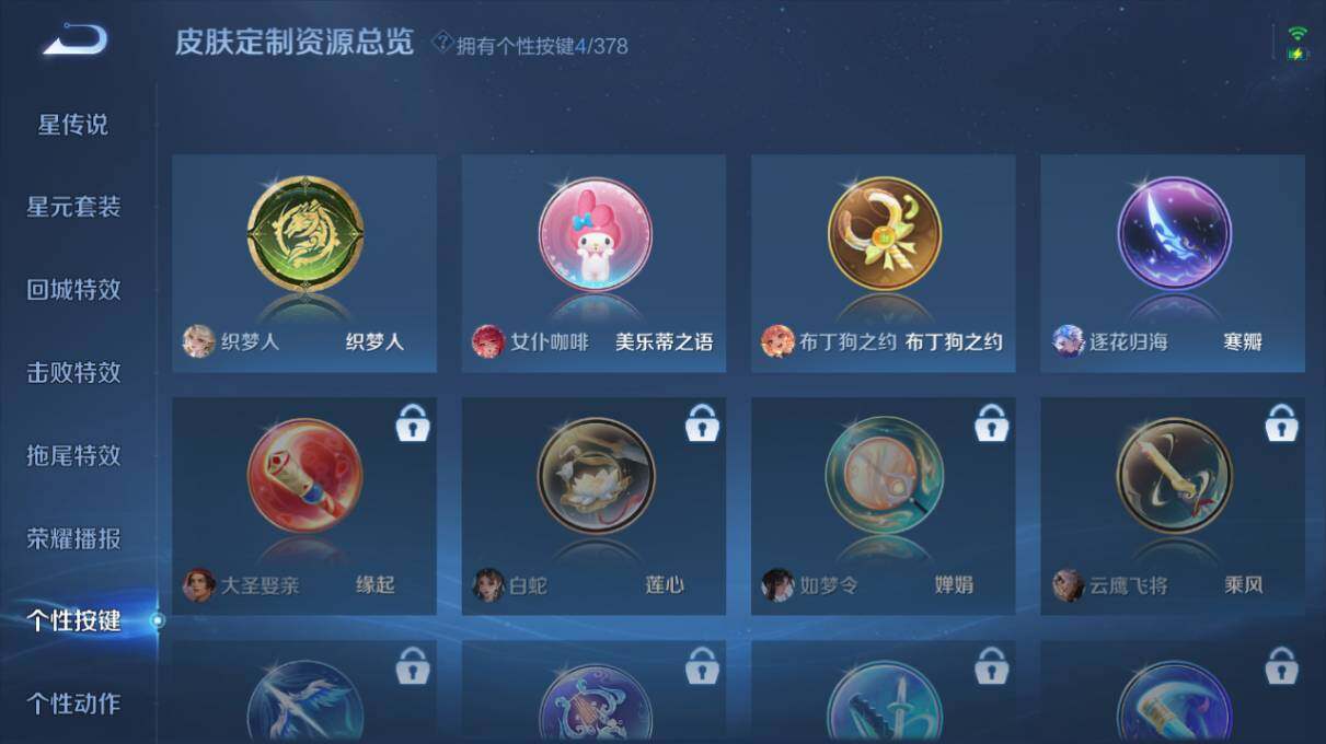 WZ034101498王者荣耀账号详情图13