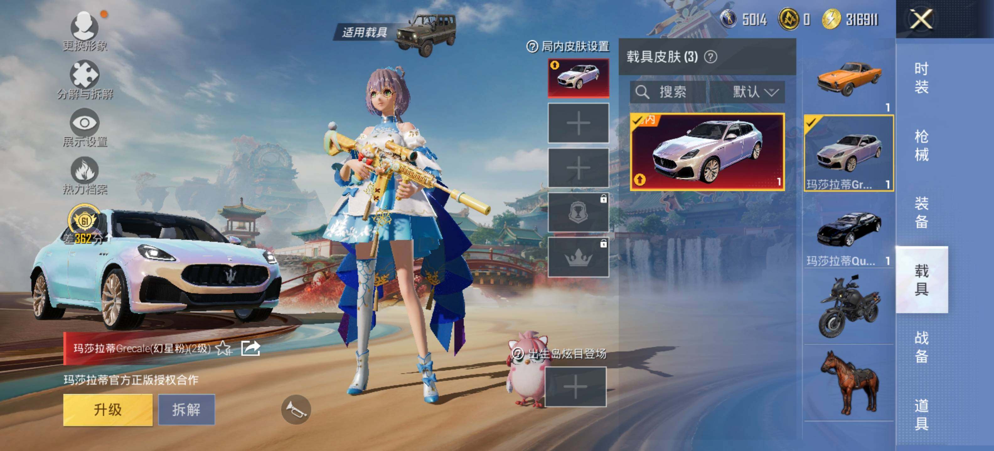 HPCMW469627和平精英账号详情图9