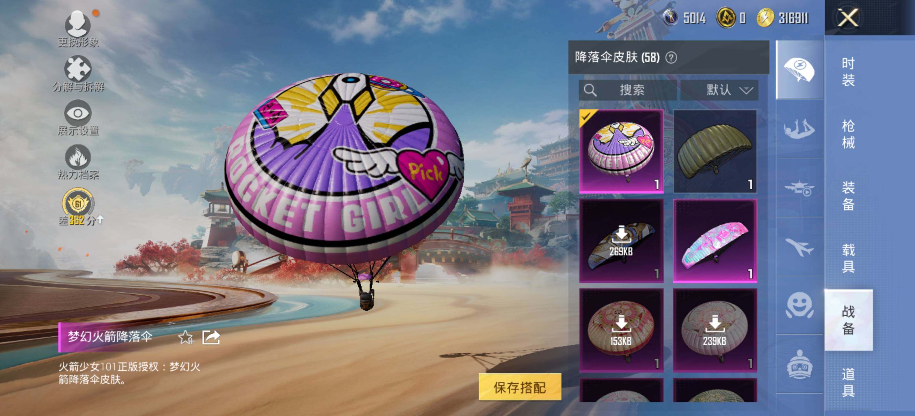 HPCMW469627和平精英账号详情图10