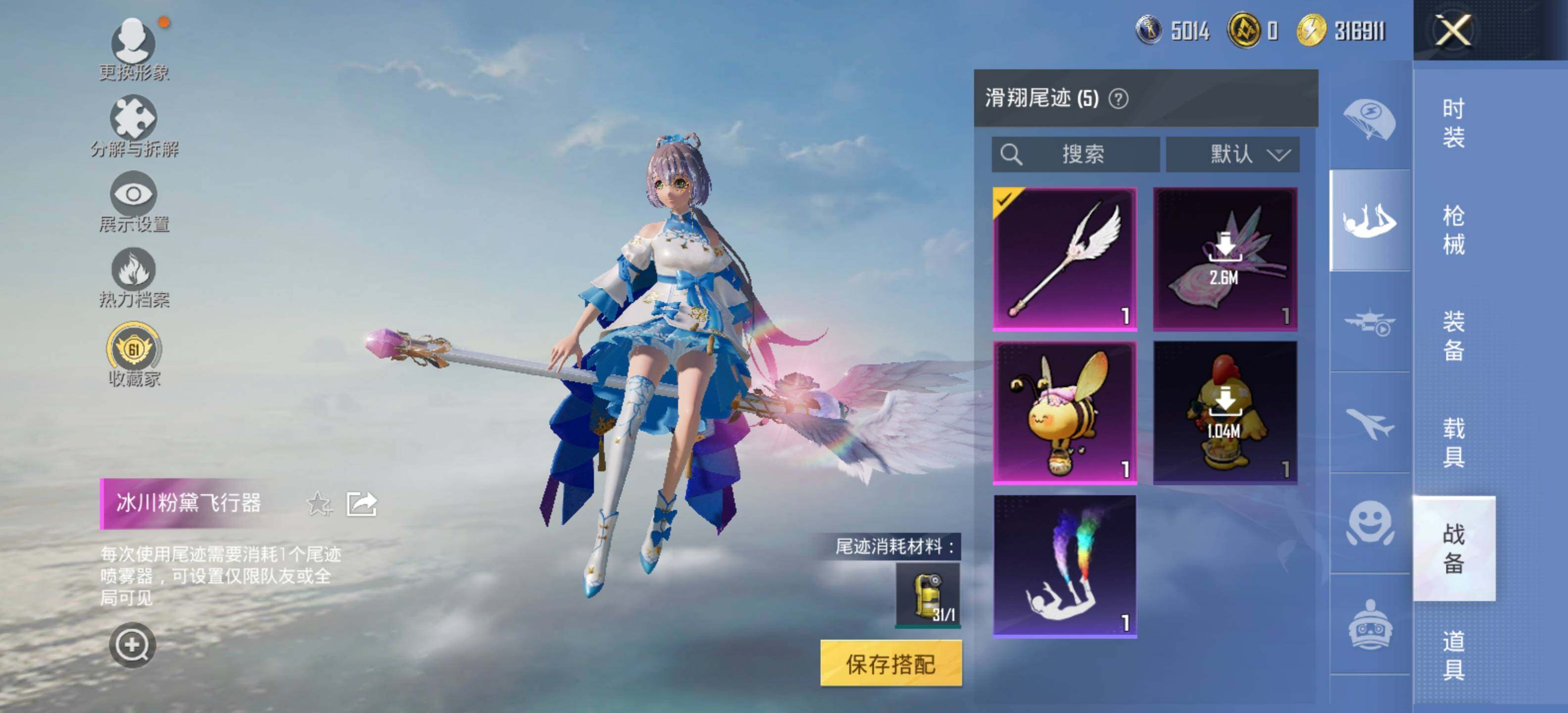 HPCMW469627和平精英账号详情图11