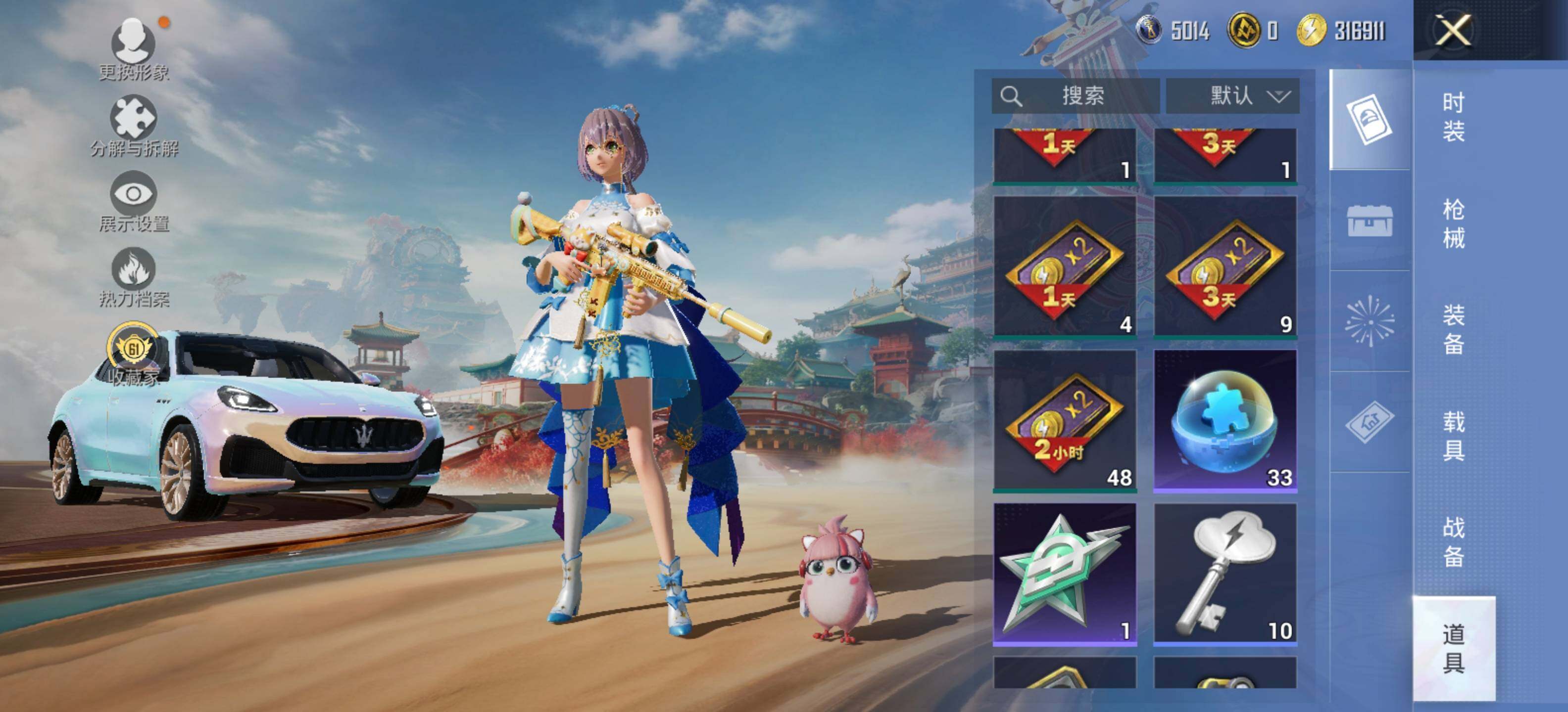 HPCMW469627和平精英账号详情图12