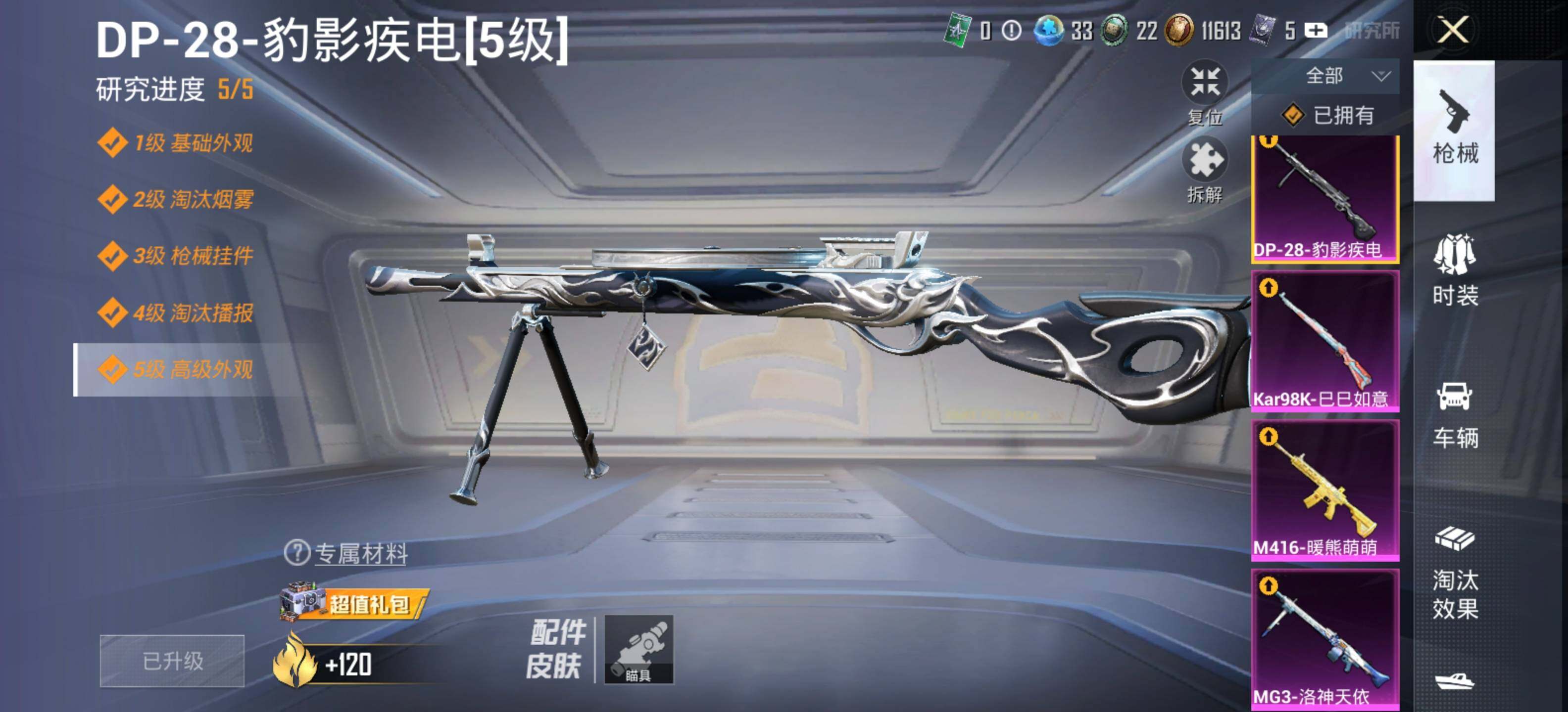 HPCMW469627和平精英账号详情图13