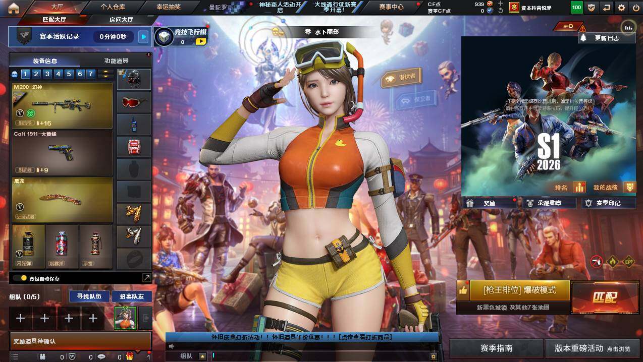 CFCMW423079穿越火线账号详情图3