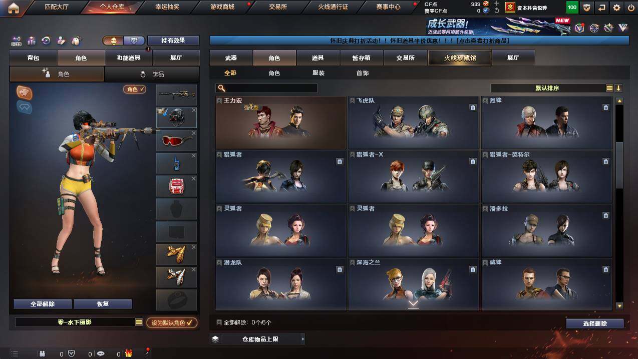 CFCMW423079穿越火线账号详情图5