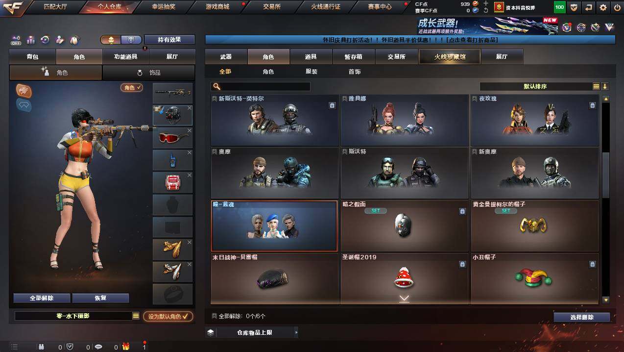 CFCMW423079穿越火线账号详情图6