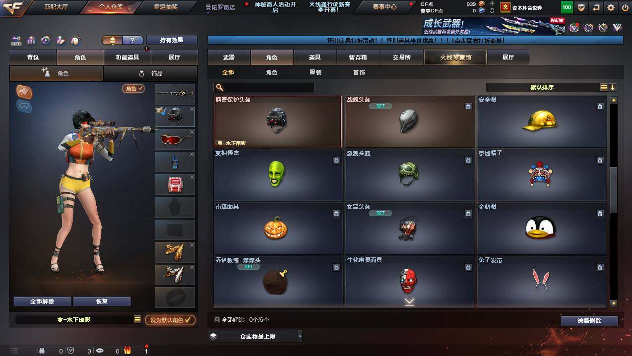 CFCMW423079穿越火线账号详情图7