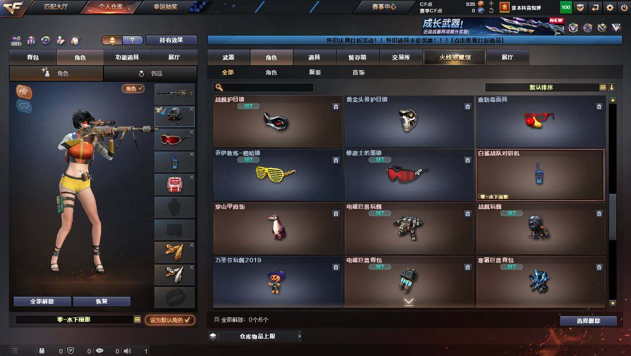 CFCMW423079穿越火线账号详情图9