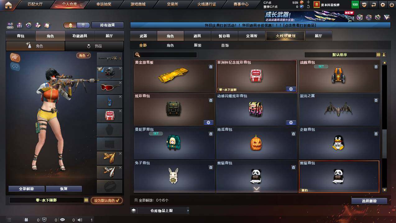 CFCMW423079穿越火线账号详情图10