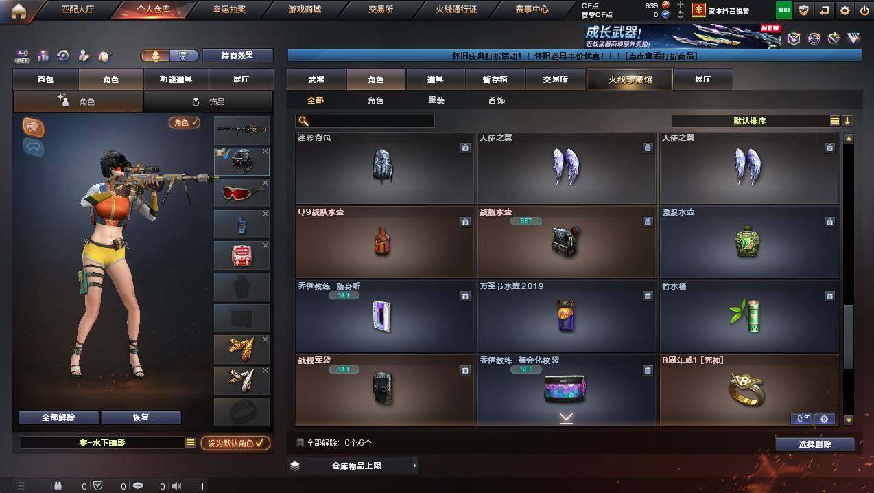 CFCMW423079穿越火线账号详情图11