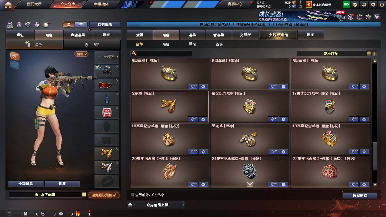 CFCMW423079穿越火线账号详情图12