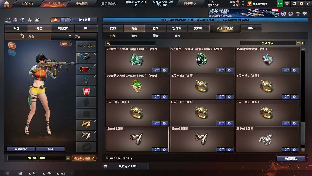 CFCMW423079穿越火线账号详情图13