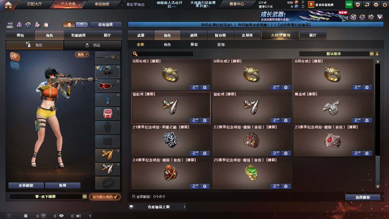 CFCMW423079穿越火线账号详情图14