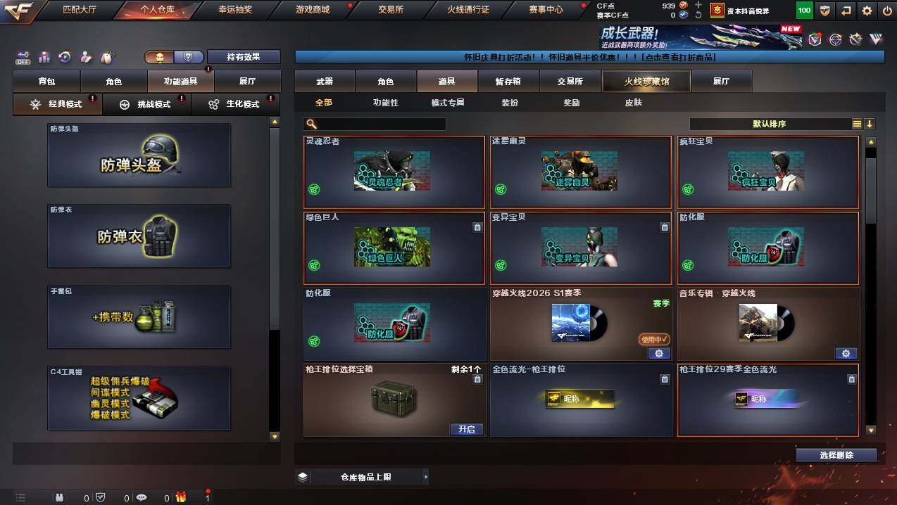 CFCMW423079穿越火线账号详情图16