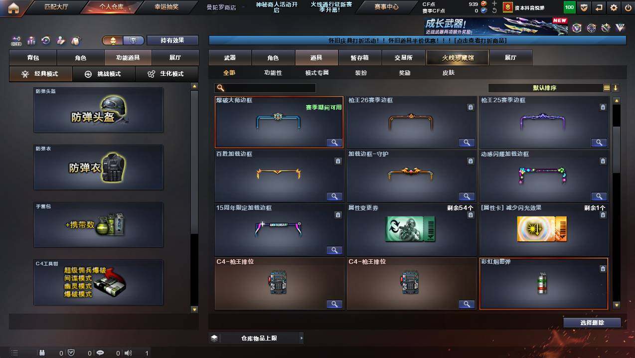 CFCMW423079穿越火线账号详情图18