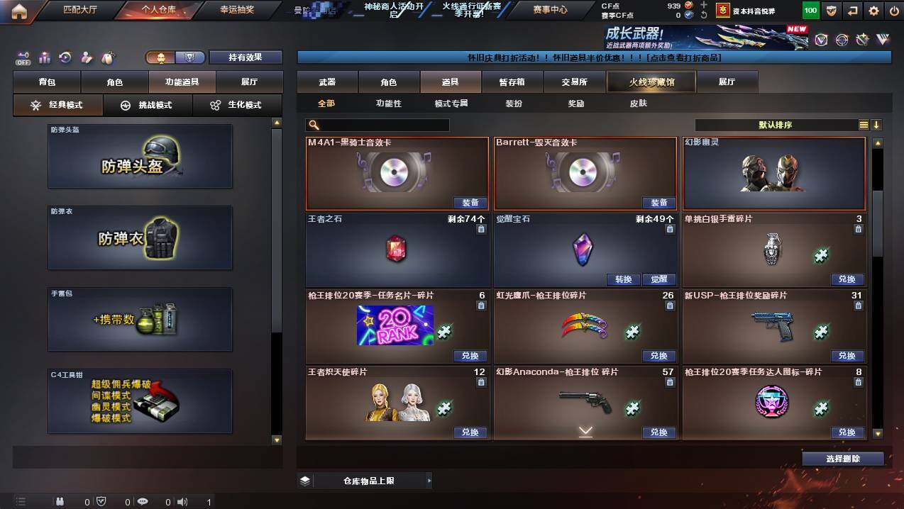 CFCMW423079穿越火线账号详情图19