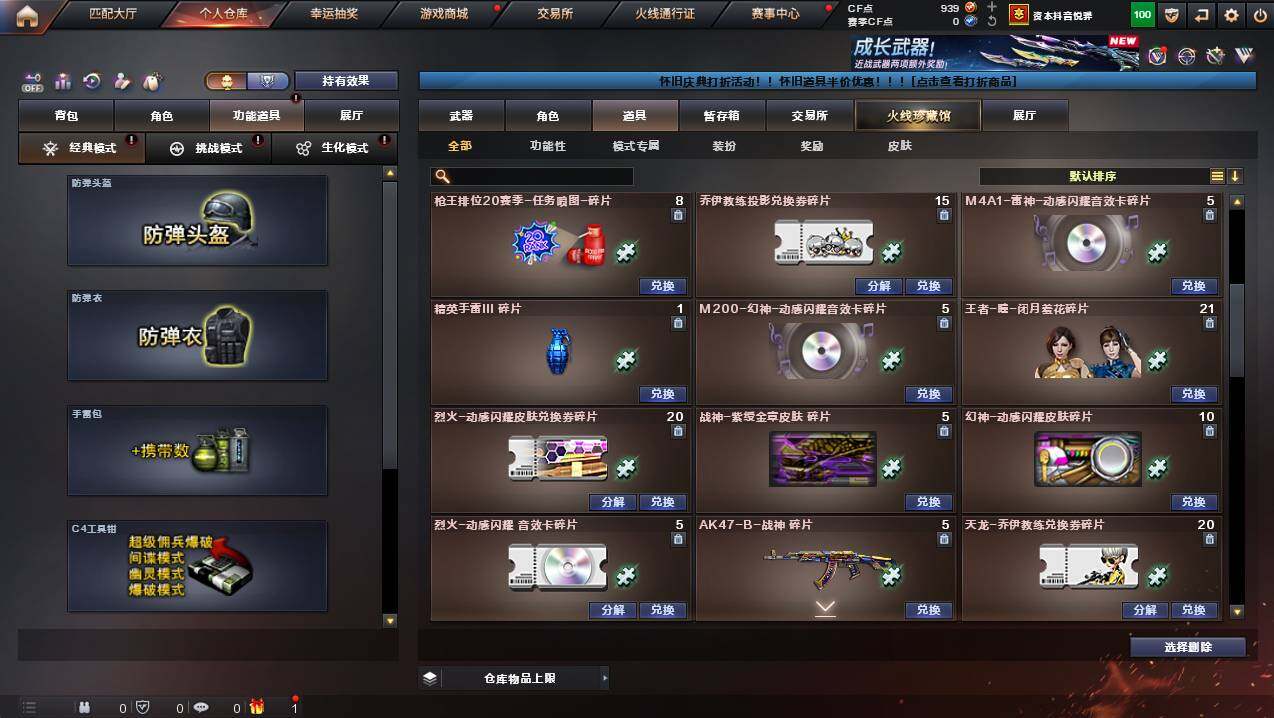 CFCMW423079穿越火线账号详情图20