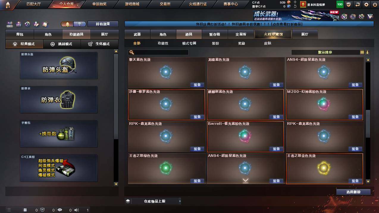 CFCMW423079穿越火线账号详情图26