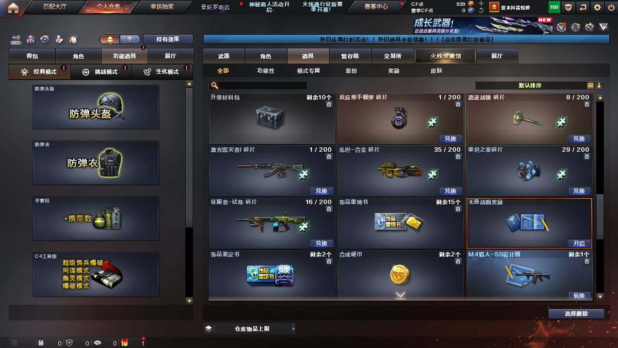 CFCMW423079穿越火线账号详情图28