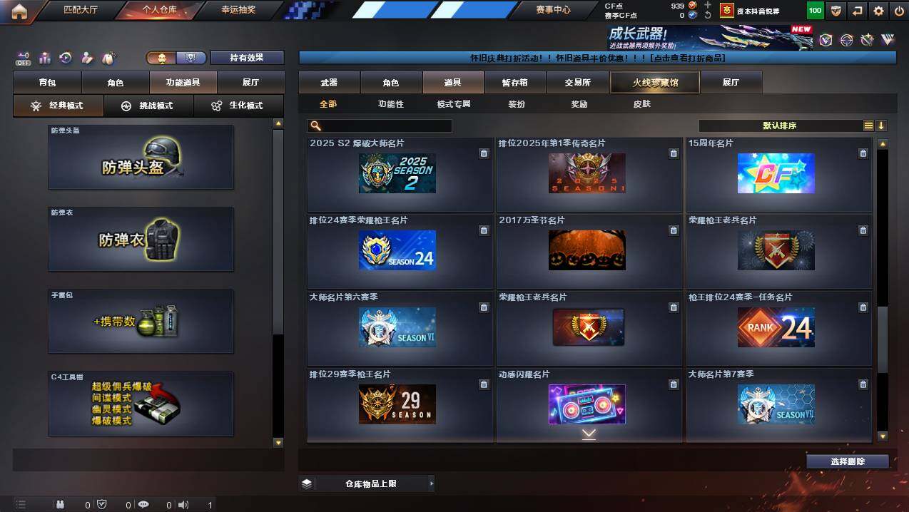 CFCMW423079穿越火线账号详情图30