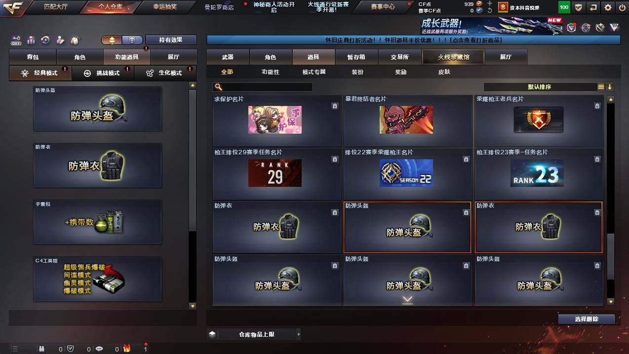 CFCMW423079穿越火线账号详情图31