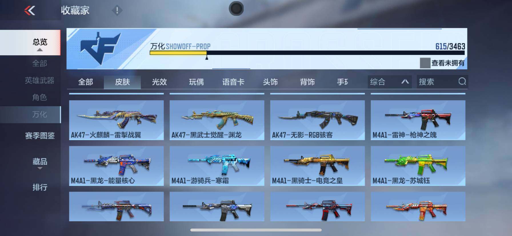 CFMQM47995枪战王者账号详情图14