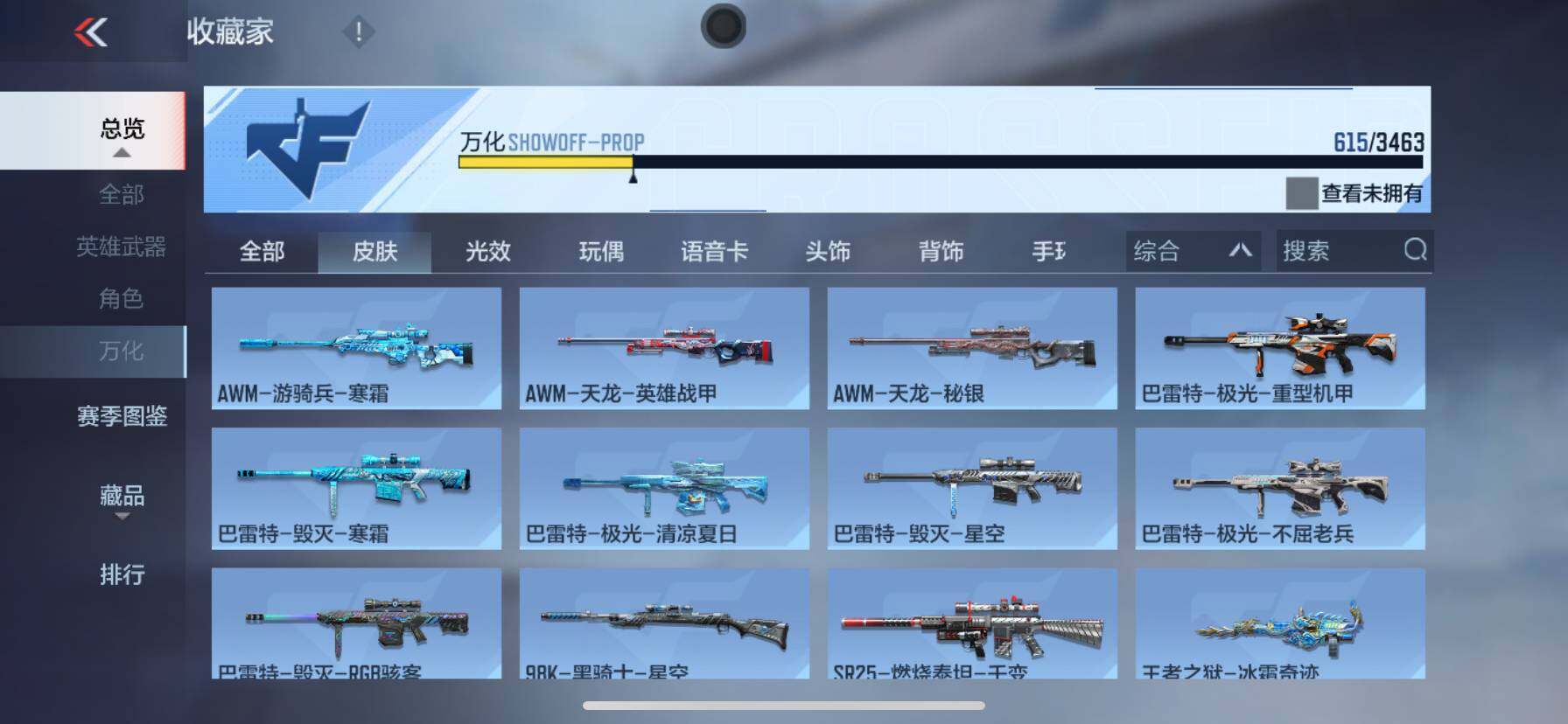 CFMQM47995枪战王者账号详情图17