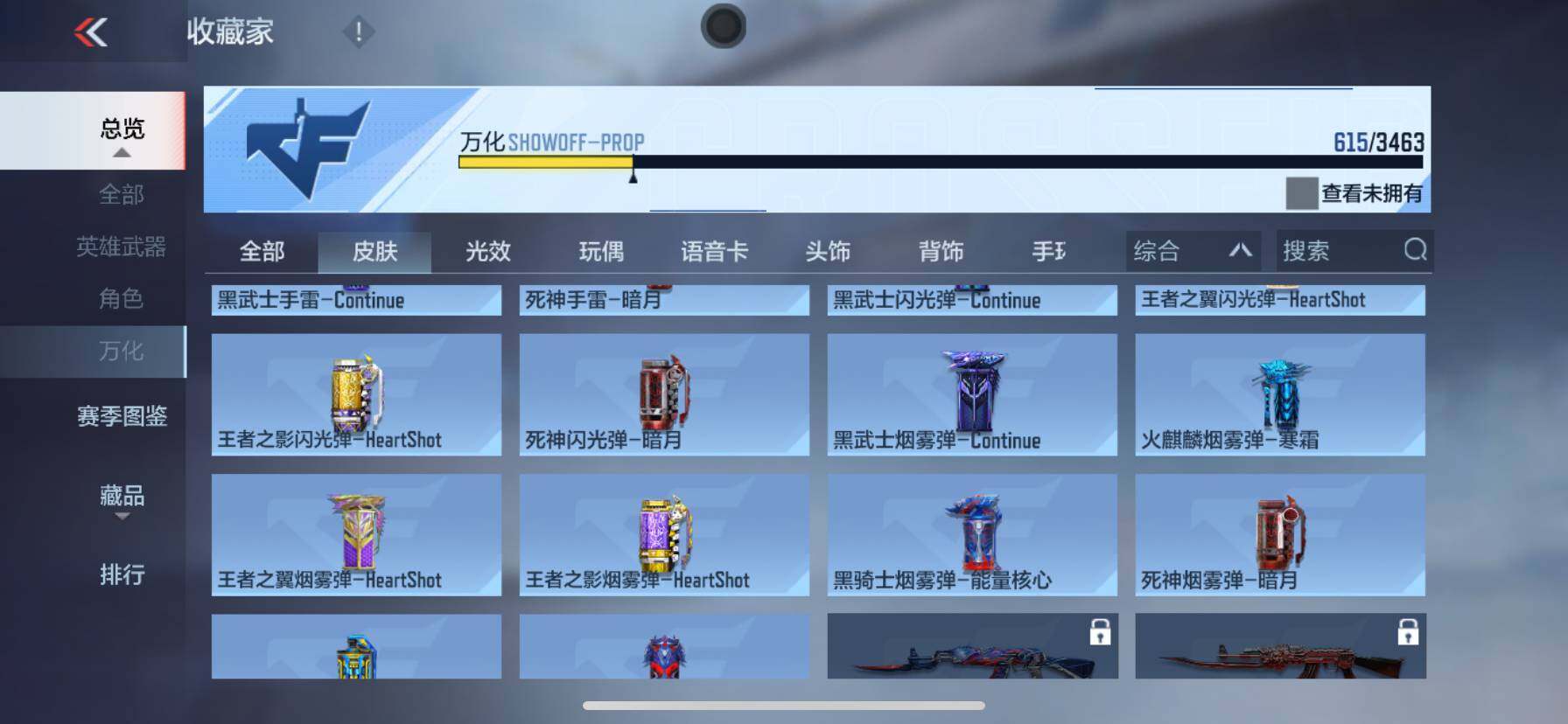 CFMQM47995枪战王者账号详情图21