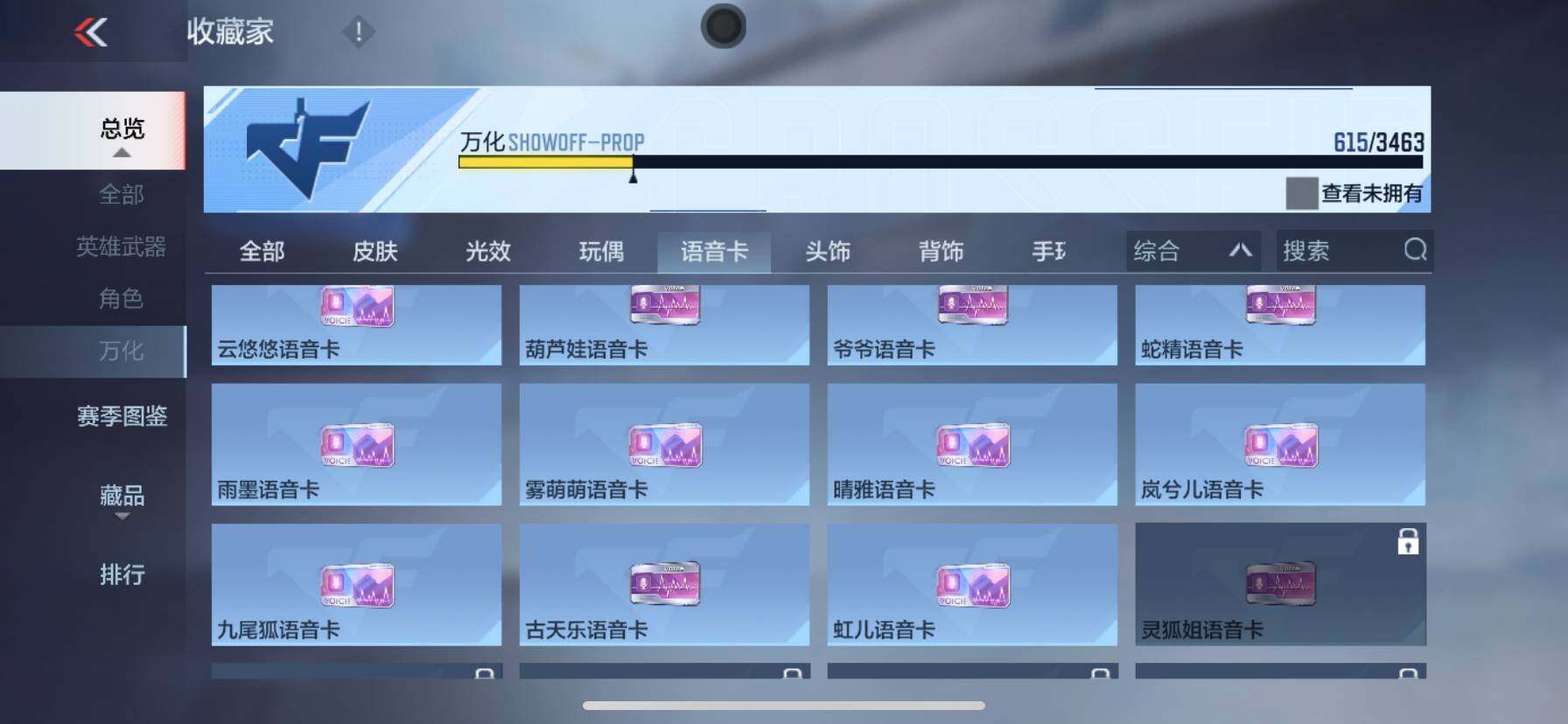 CFMQM47995枪战王者账号详情图22