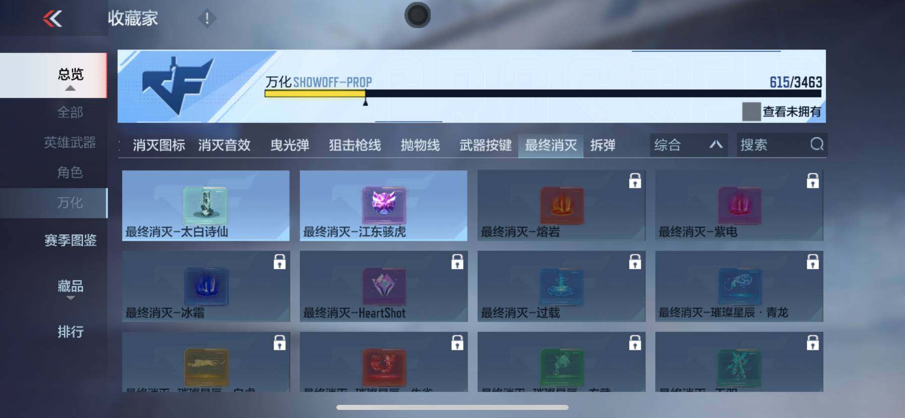 CFMQM47995枪战王者账号详情图28