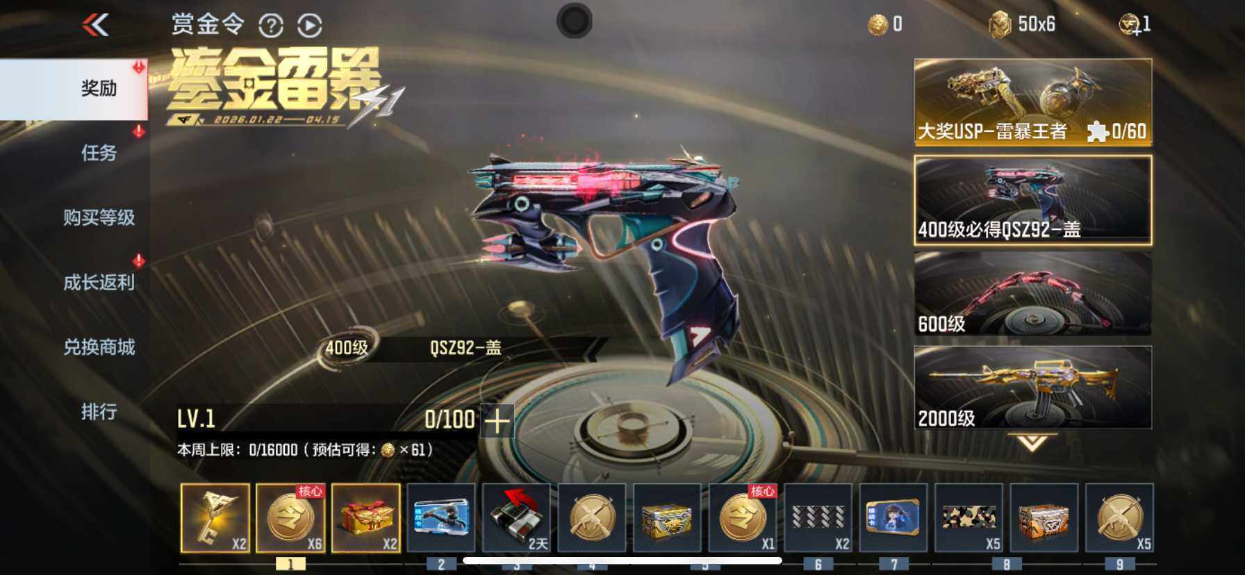 CFMQM47995枪战王者账号详情图30