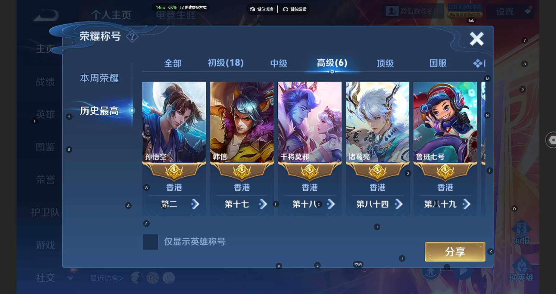 WZCMW4115124王者荣耀账号详情图3