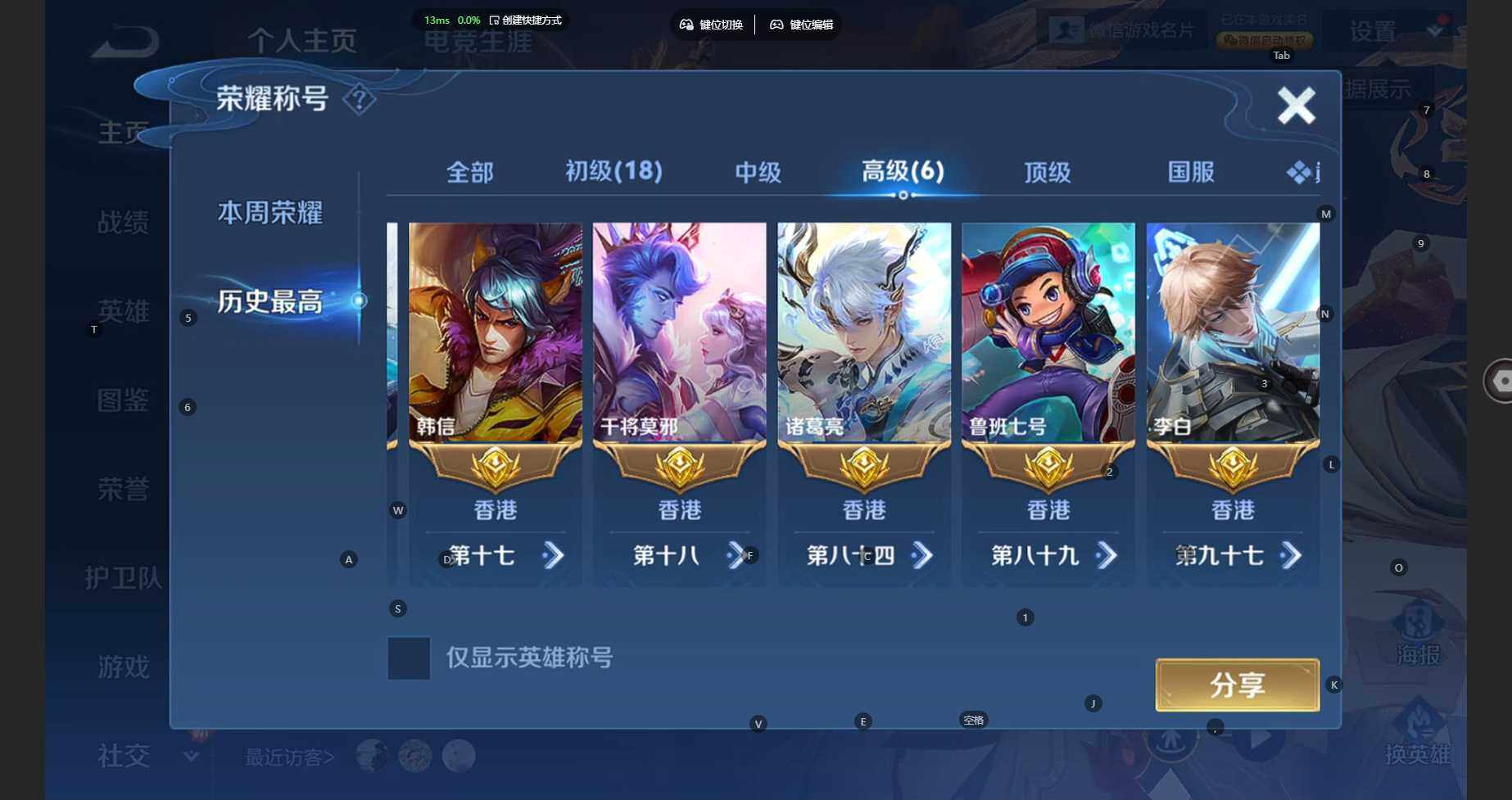 WZCMW4115124王者荣耀账号详情图4